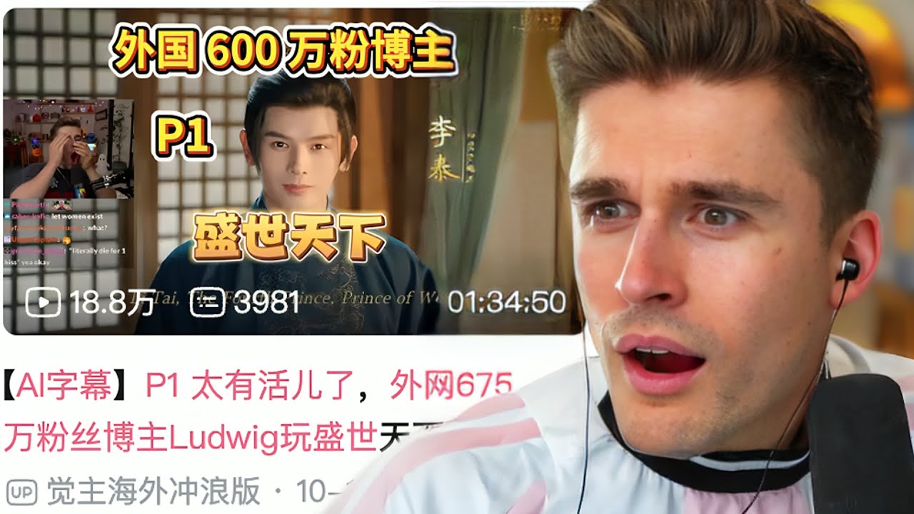 Ludwig finds out he's viral in China