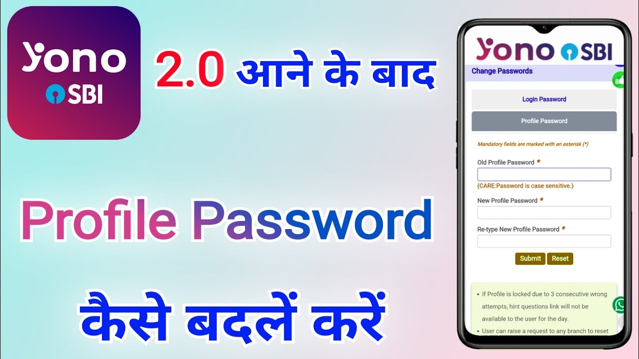 Yono SBI का नया वर्जन आने के बाद Profile Password कैसे चेंज करें | how to Change Profile Password