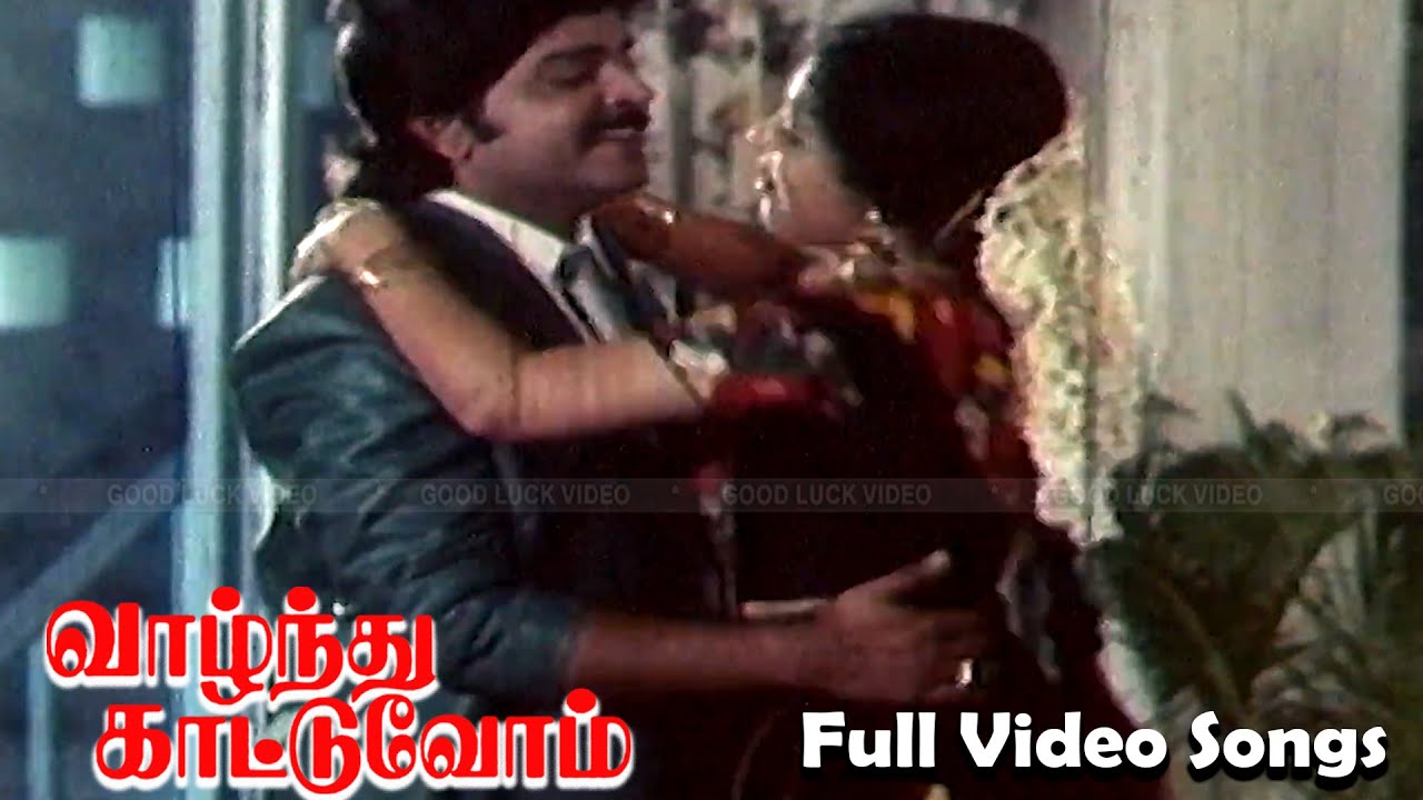 Vazhndhu Kattuvom Movie Full Songs | Jai Ganesh, K R Vijaya, Gouthami | Tamil Songs | HD