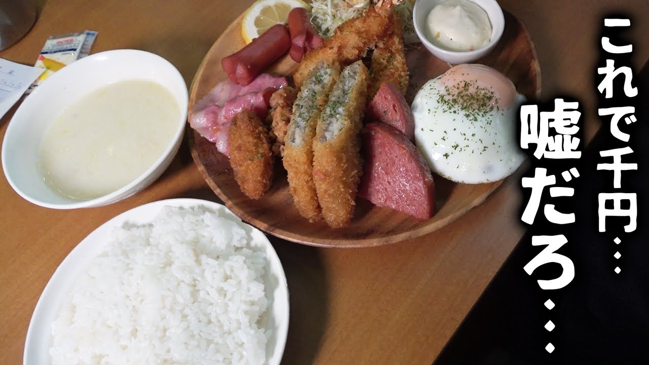 量フリーダムな沖縄の1000円定食が凄い！【フリーダム】