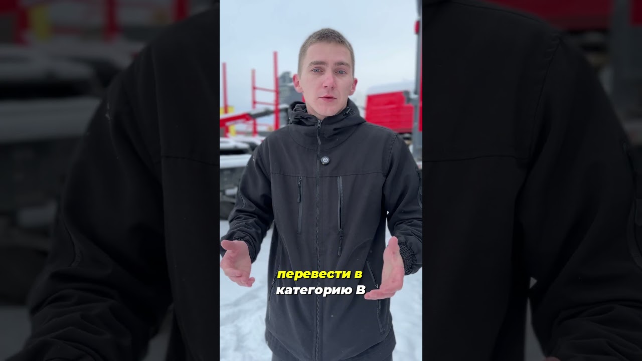 Можно ли сменить категорию транспортного средства с D на B?
