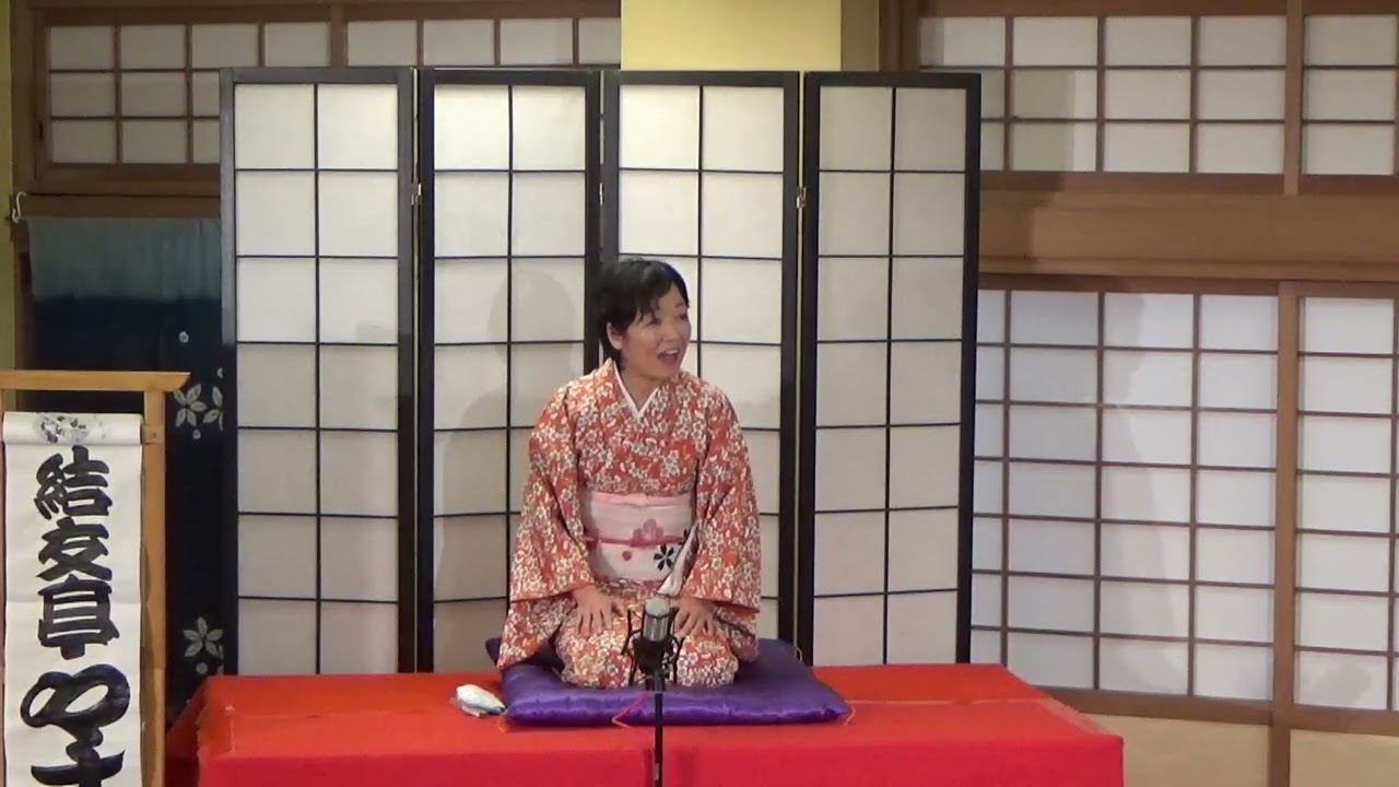 第四回 銚子飯沼観音寄席　やすゑ「寿限無」