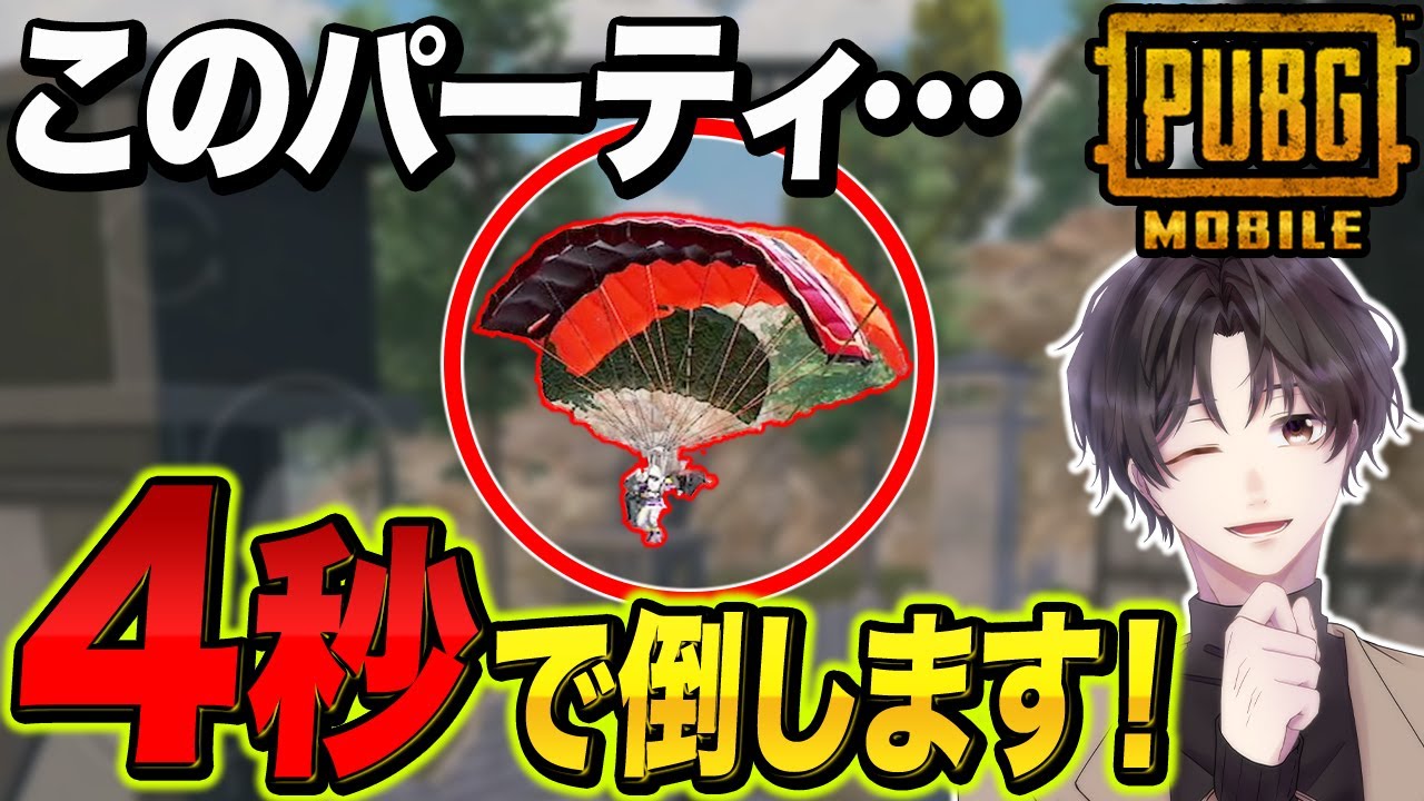 【PUBG モバイル】目の前に現れた1パーティ…秒殺します！！！【PUBG MOBILE】【PUBG mobile】