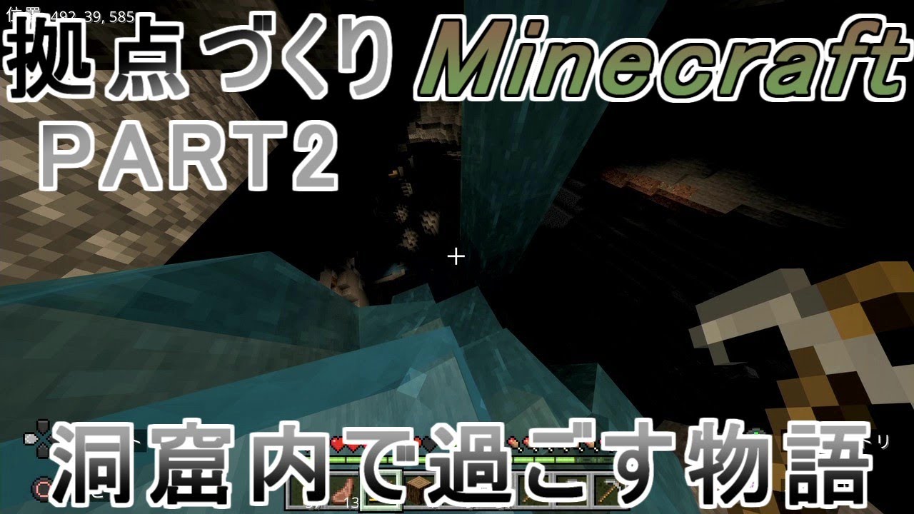 洞窟炭鉱物語 PART3  [Minecraft]
