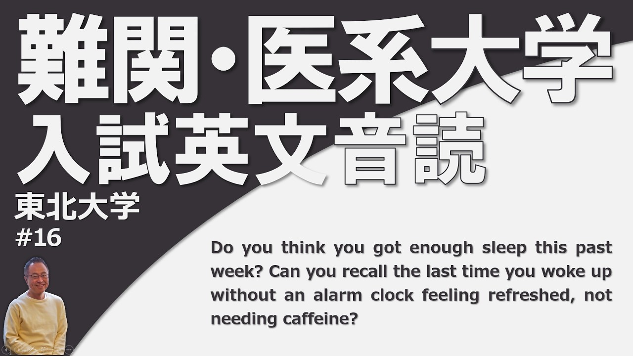 【英文音読】入試に出題された英文と語彙などを音読します（語彙は日本語付き、内容正誤TF問題あり）
