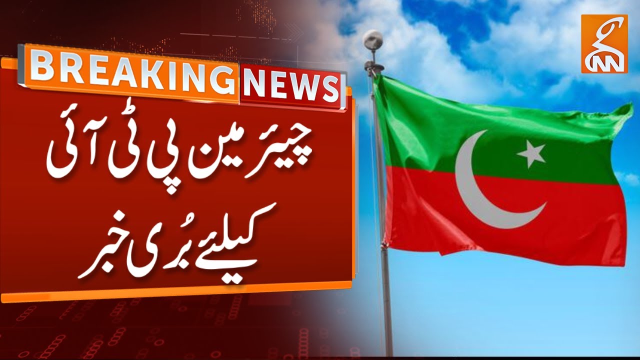 Breaking News | Bad News for Chairman PTI | Tosha Khana Case Update | GNN