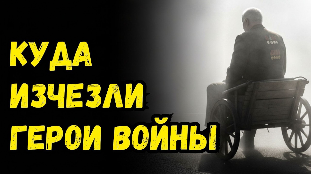 Почему СССР избавился ОТ своих ГЕРОЕВ? Секретный указ 1948г.