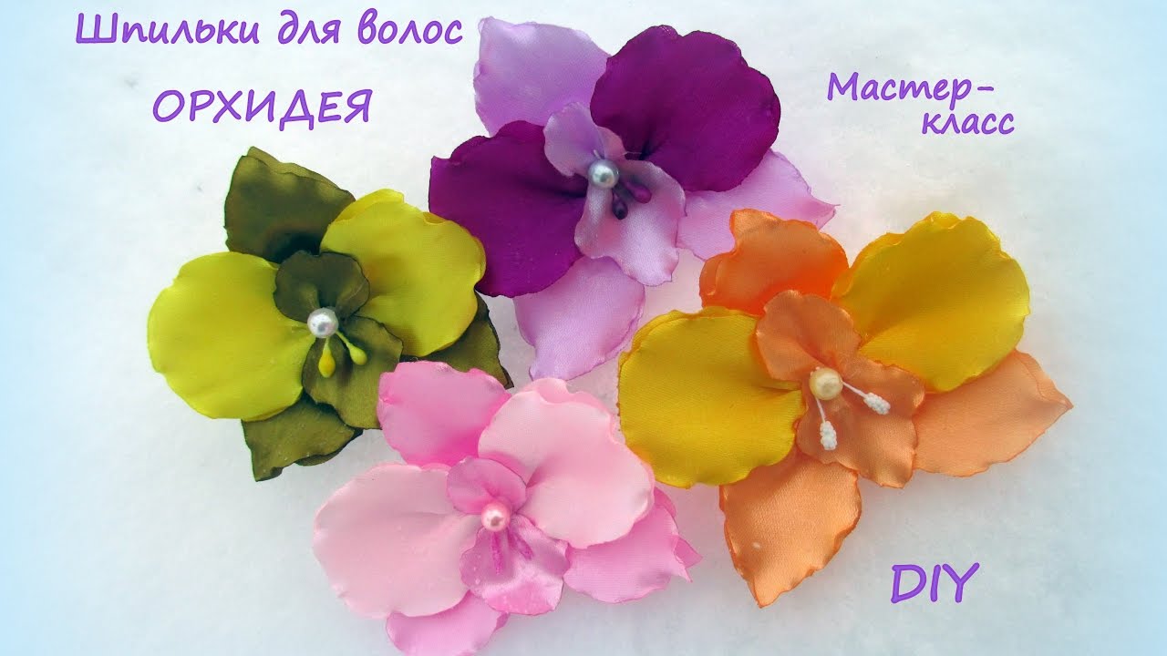 Шпилька для волос. Орхидея из лент. Канзаши /МК/Hand Made/DIY