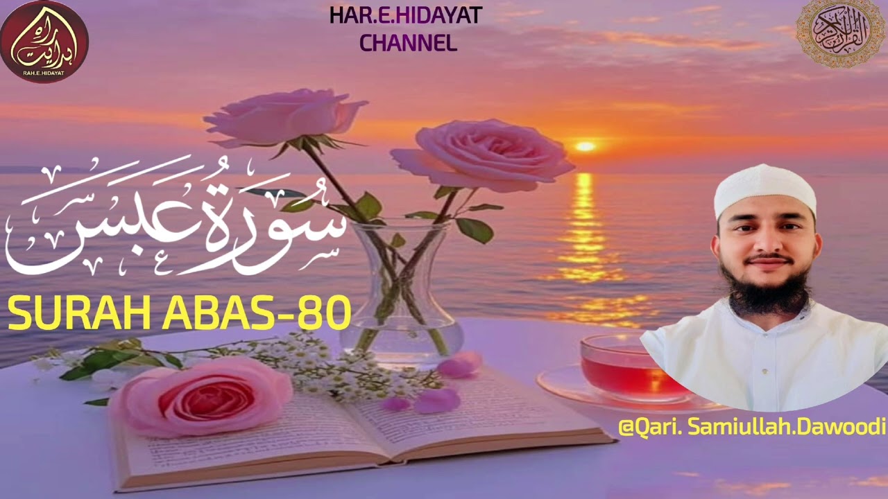 Surah abas-80 beautiful tilawat 💯♥️🌹 qari Samiullah dawoodi #trending 