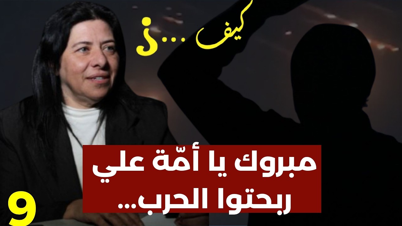 أبناء علي سيحكمون الأمّة والقواعد رح نكسرها ع رؤوسكم هيدي النايبة تسد نيعها..تحية اكبار لفاطمة فتوني