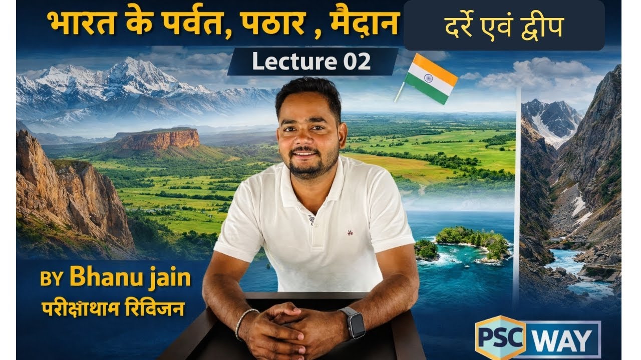 भारत के पर्वत, पठार, मैदान, दर्रे  एवं द्वीप / indian geography #upsc #uppsc #bpsc #mppsc #viral #yt