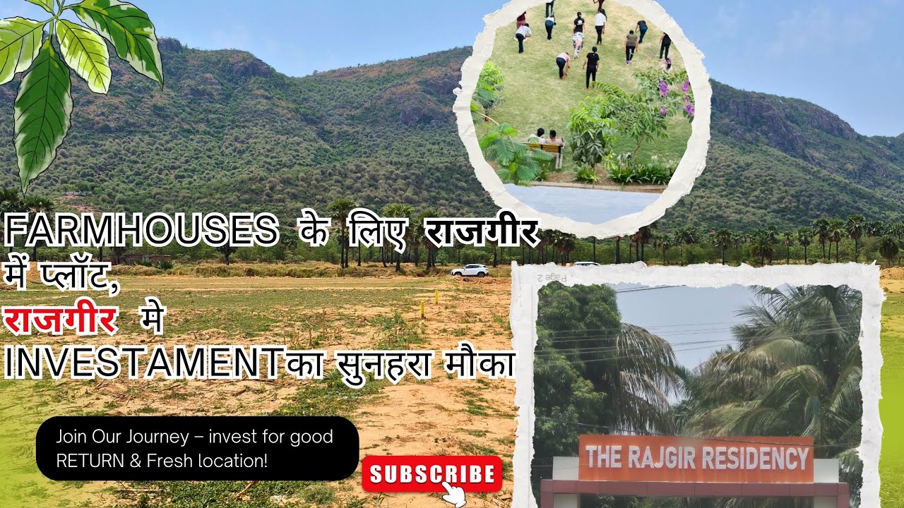 राजगीर में इन्वेस्टमेंट का सुनहरा मौक़ा #property #vlog #sasta #jamin #ghar #home #rajgir #rajgir