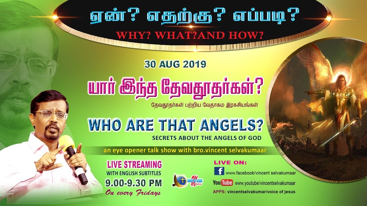 🔵 Who are those ANGELS ?  (English subtitles)Talkshow| Bro.Vincent Selvakumaar.