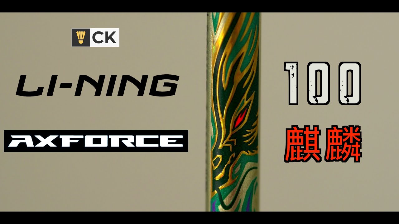 Обзор Li Ning AxForce 100 и AxForce 90 — шаг вперед по сравнению с Flexispot?