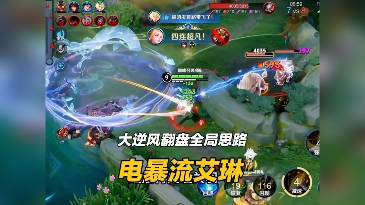 一年下来能被砍六次的英雄能有几个