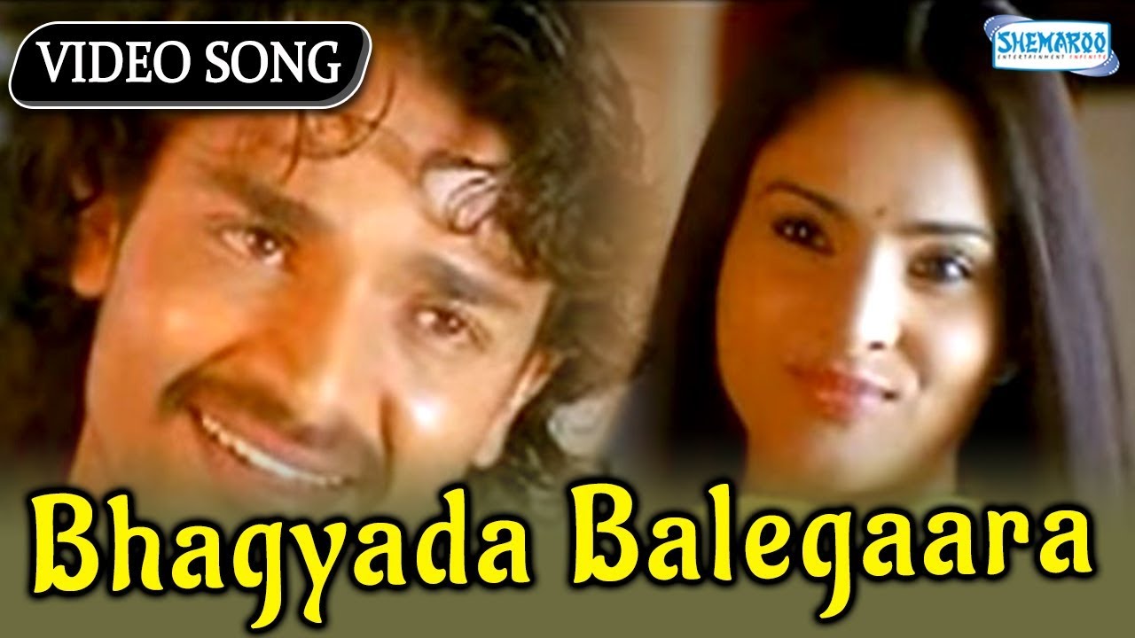 Bhagyada Balegaara - Sevanthi Sevanthi - Divya Spadana - Kannada Songs