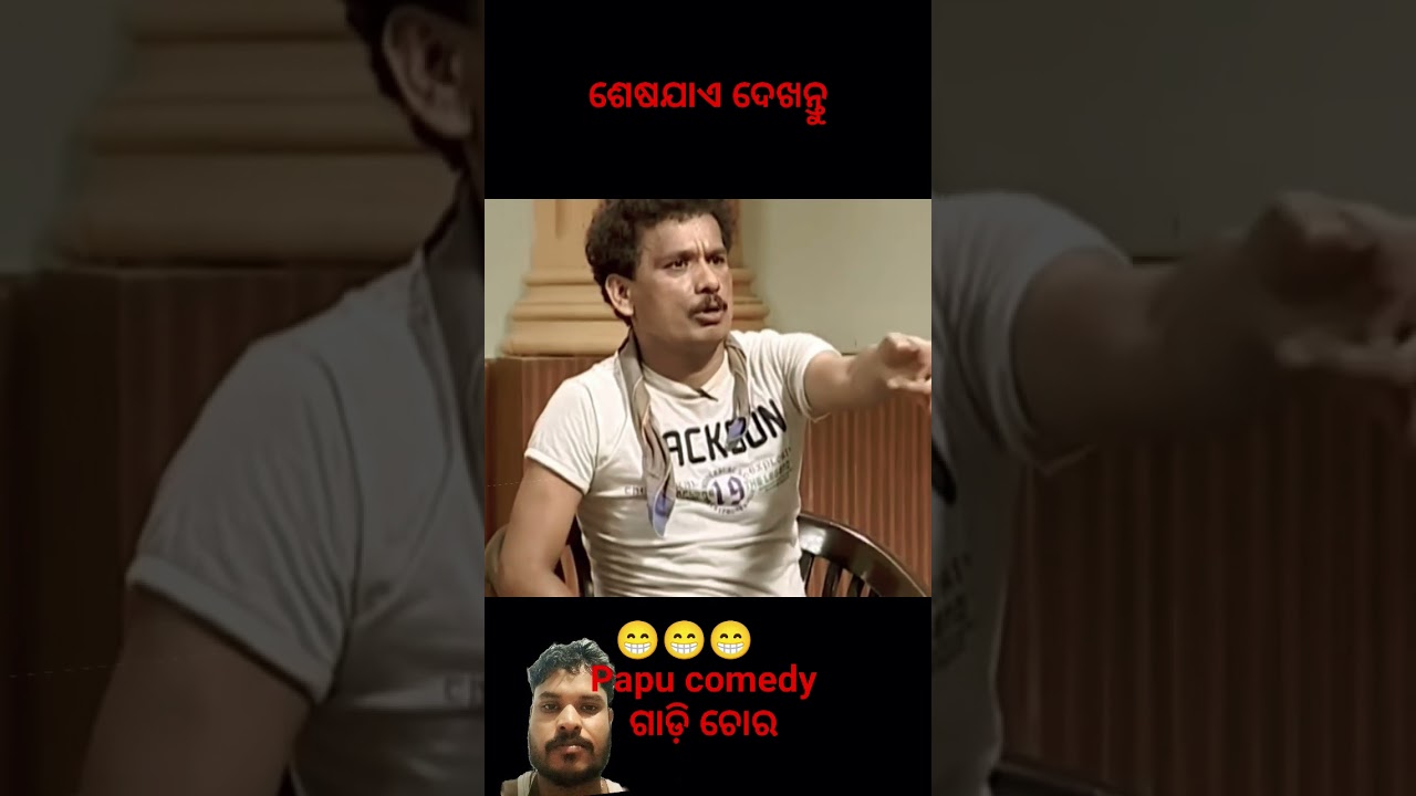 😂 Excuse Me! Papu Bhai as Motorcycle Chor! | Odia Comedy Short