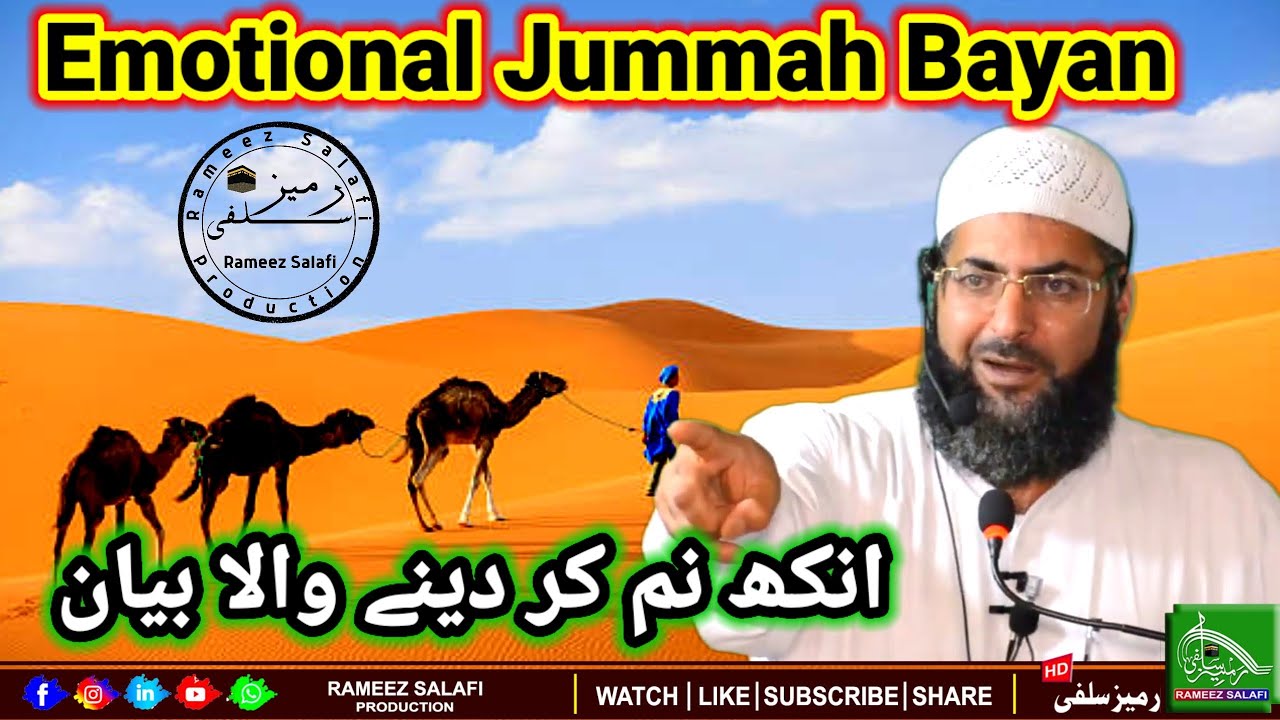 Moulana Abdul Qayoom Sofi ; whole masjid Cry ;Life Changing Jummah Khutba 