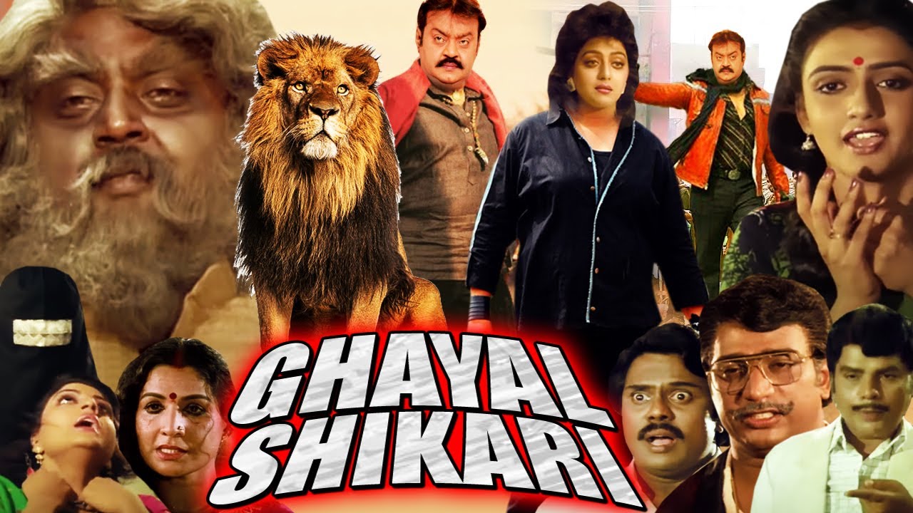 GHAYAL SHIKARI | South Dubbed Action Movie | Vijaykant, Bhanupriya, Nishanti