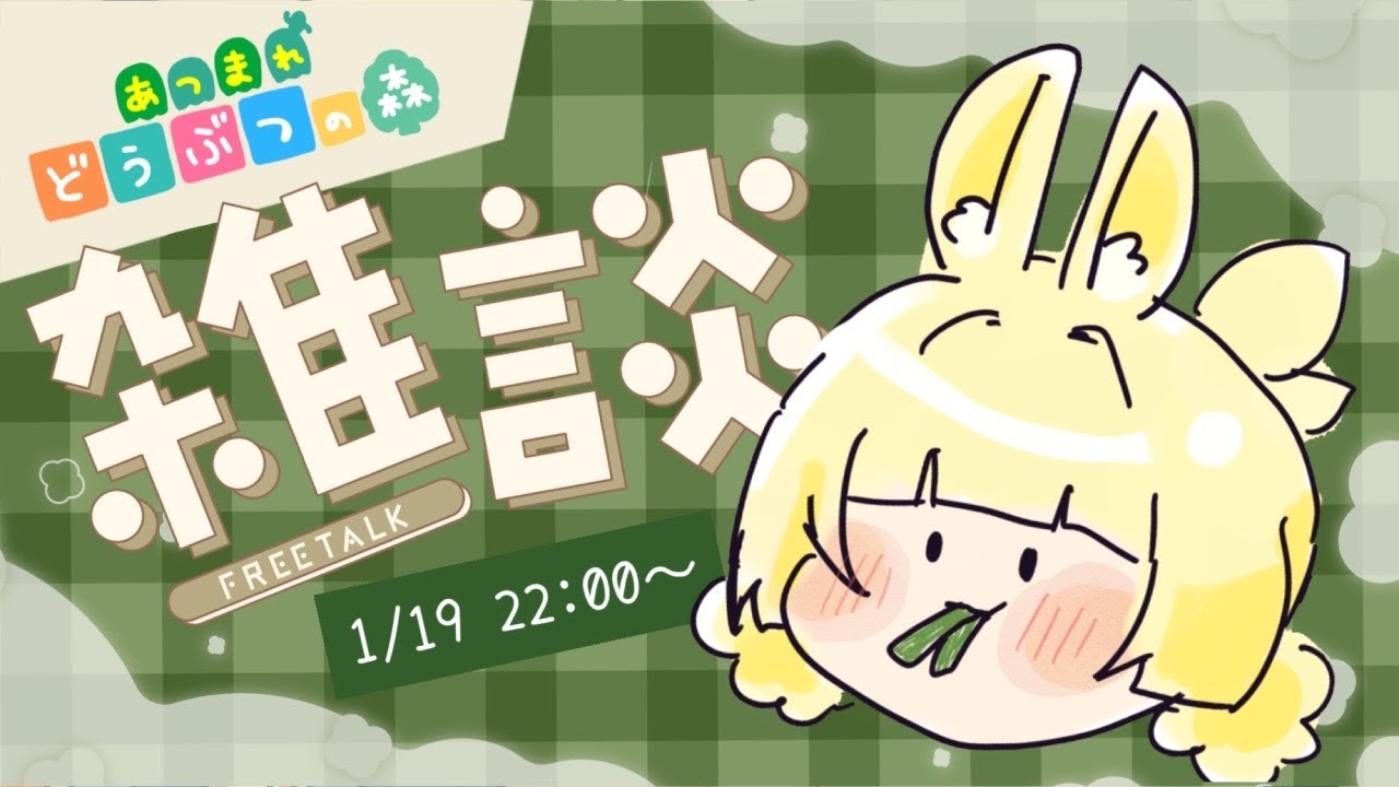【ゆる雑談】島と農場のこれからについてちょっとしたお知らせ📢【 #どうぶつの森 】