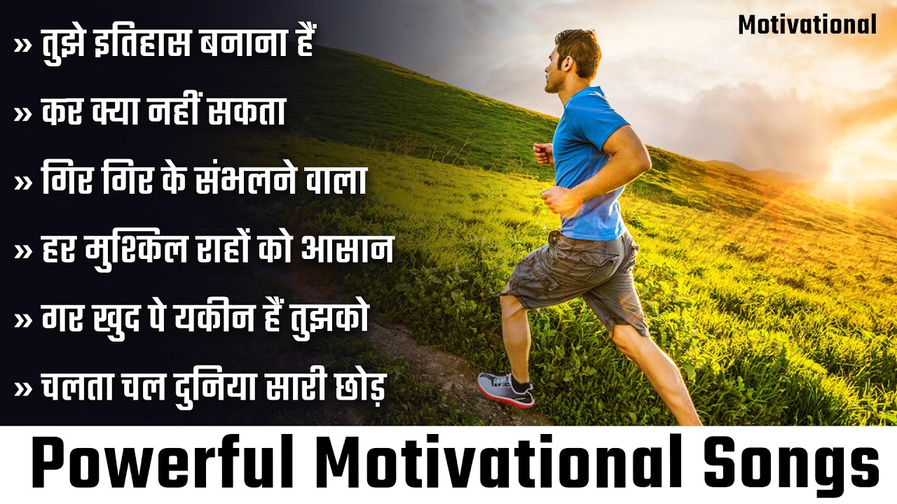 Powerful Motivational Songs | Motivation Song | Best Motivational Songs | Success Motivation