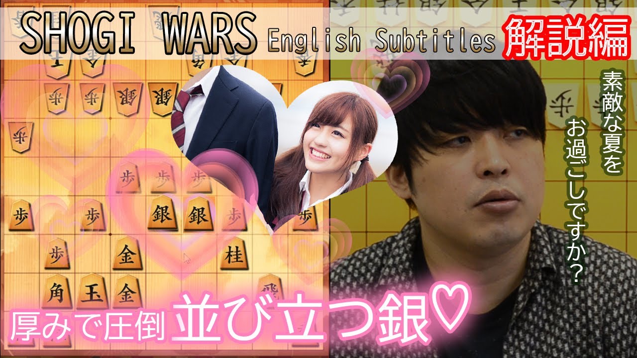 【#045】(解説編)対中飛車　厚みで押していく戦い方　SHOGI WARS