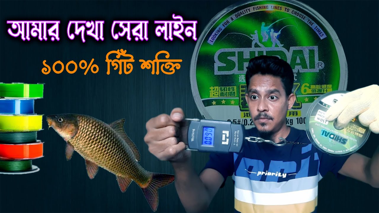 #Best Fishing Line In BD || 100% Knot Strenth || High Loaded Fishing Line || Best Carp Fishing Line