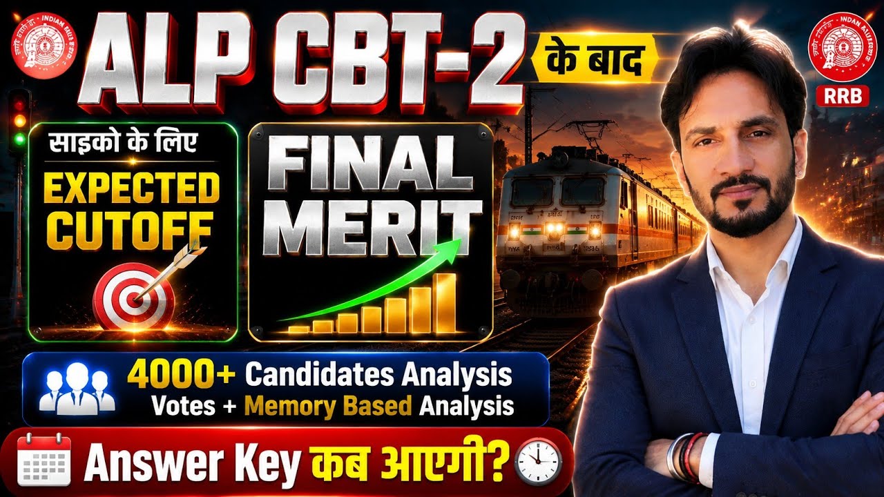 RRB ALP CBT 2 Expected Cut Off 2026 | Final Merit, Answer Key Kab Aayegi? 4000+ Candidates Analysis 