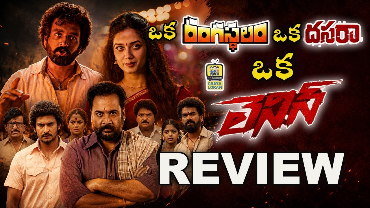 LENIN REVIEW TELUGU Akhil Akkineni | Bhagyashri Borse | Thaman S | Murali Kishor |