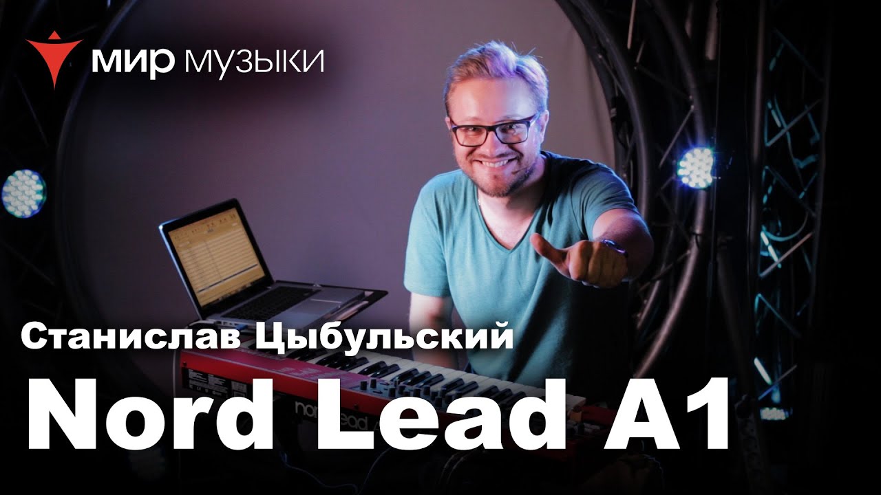 Станислав Цыбульский демонстрирует синтезатор NORD Lead A1