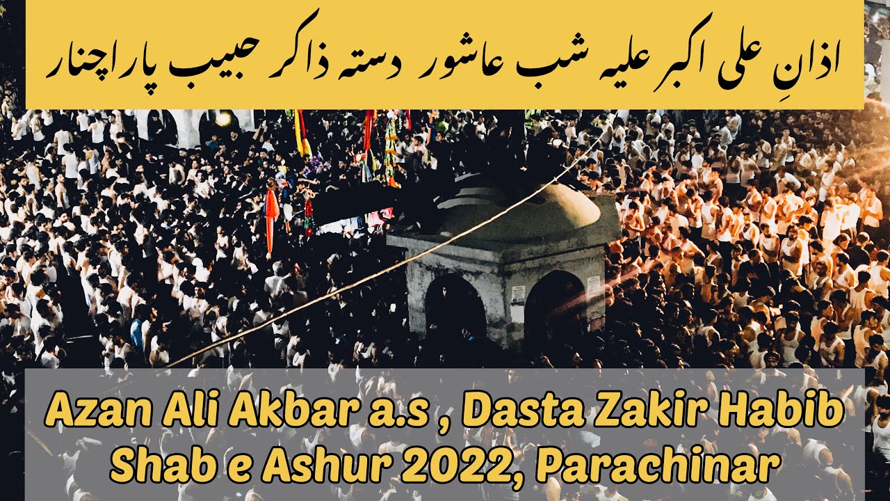 Azan Ali Akbar | Zakir Habib Dasta Parachinar |Muharram 2022
