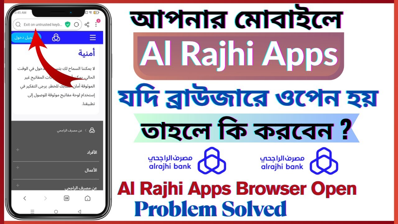 Al Rajhi App Mobile Browser Open Problem Solution | Al Rajhi Application Mobile Login Problem Solved