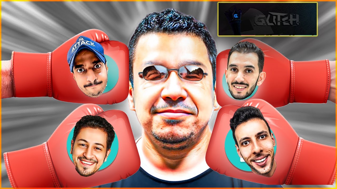 بطولة Glitch ضد اٌقوى صُناع المحتوى
