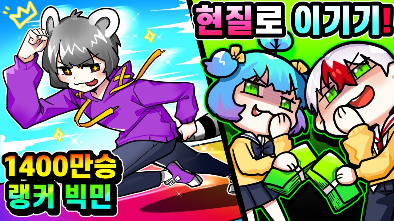 긴급녹화 태경 쁘허 몰래 폐관수련으로 랭커가 된 빅민?! 빅민의 도발에 지갑을 열게된 태쁘 ㅋㅋㅋ (레이스 클리커) 로블록스 태경