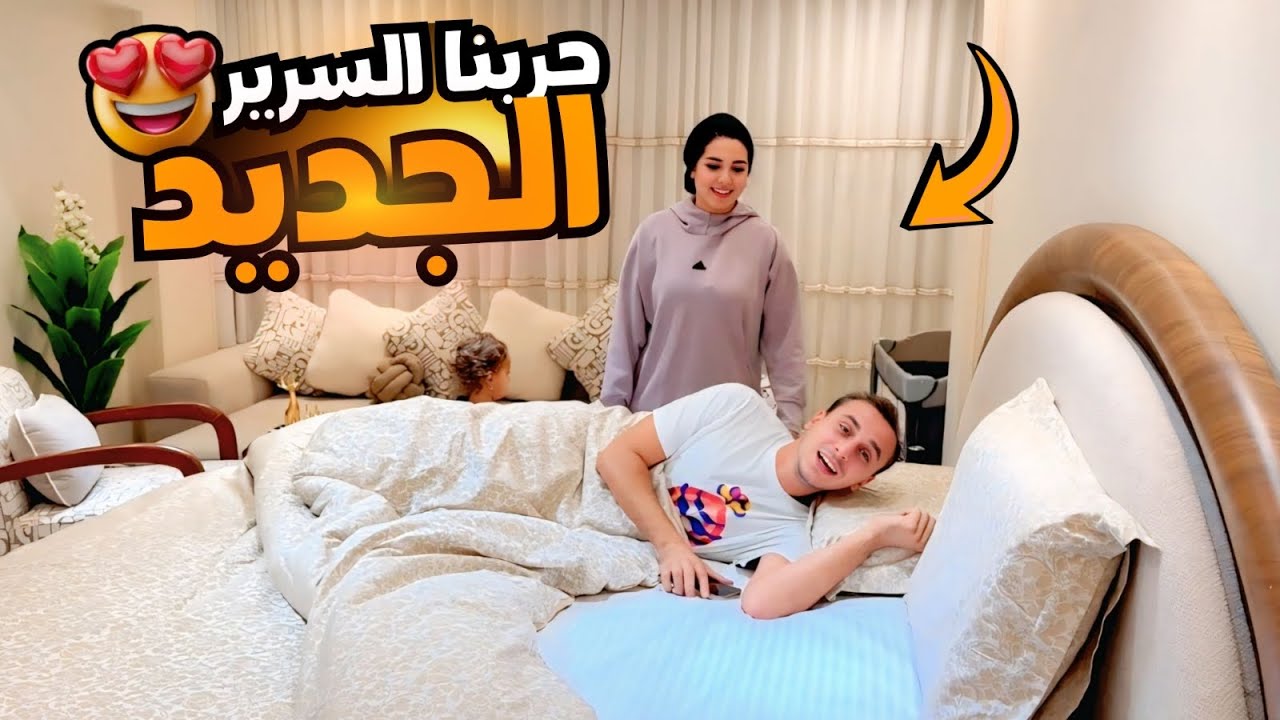 أخيرا جولة فى شقتنا الجديدة & و عملنا تيك توك جديد 