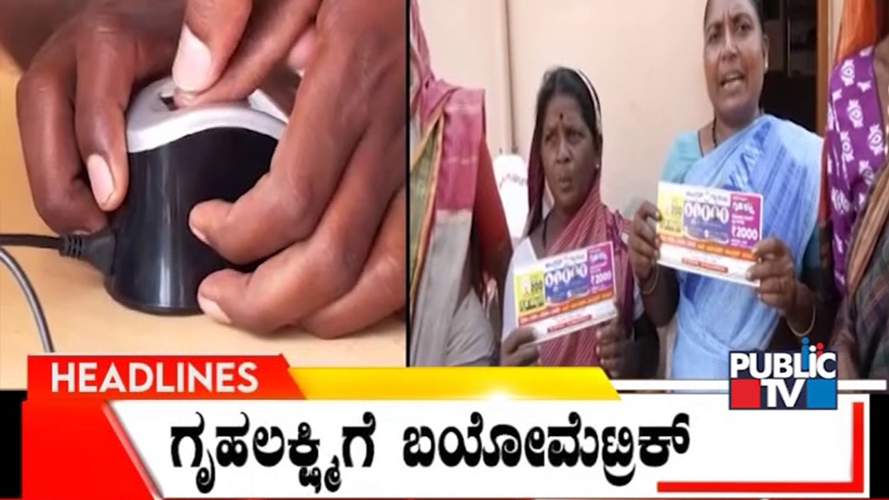 Public TV | Headlines @ 12 PM | June 09, 2026