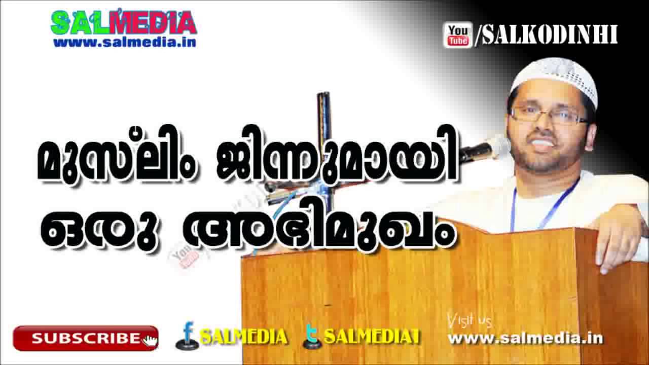 മുസ്ലിം ജിന്നുമായി ഒരു അഭിമുഖം