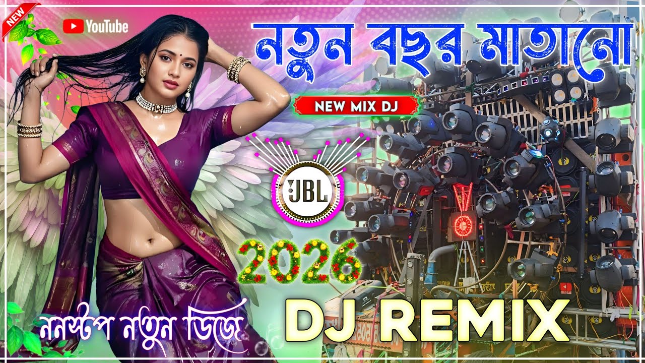 Non Stop Dj Song New Hard Bass Matal Dance 2026 JBL Dj Mix New Year Picnic SLP Dj Song All Of Dnc Dj