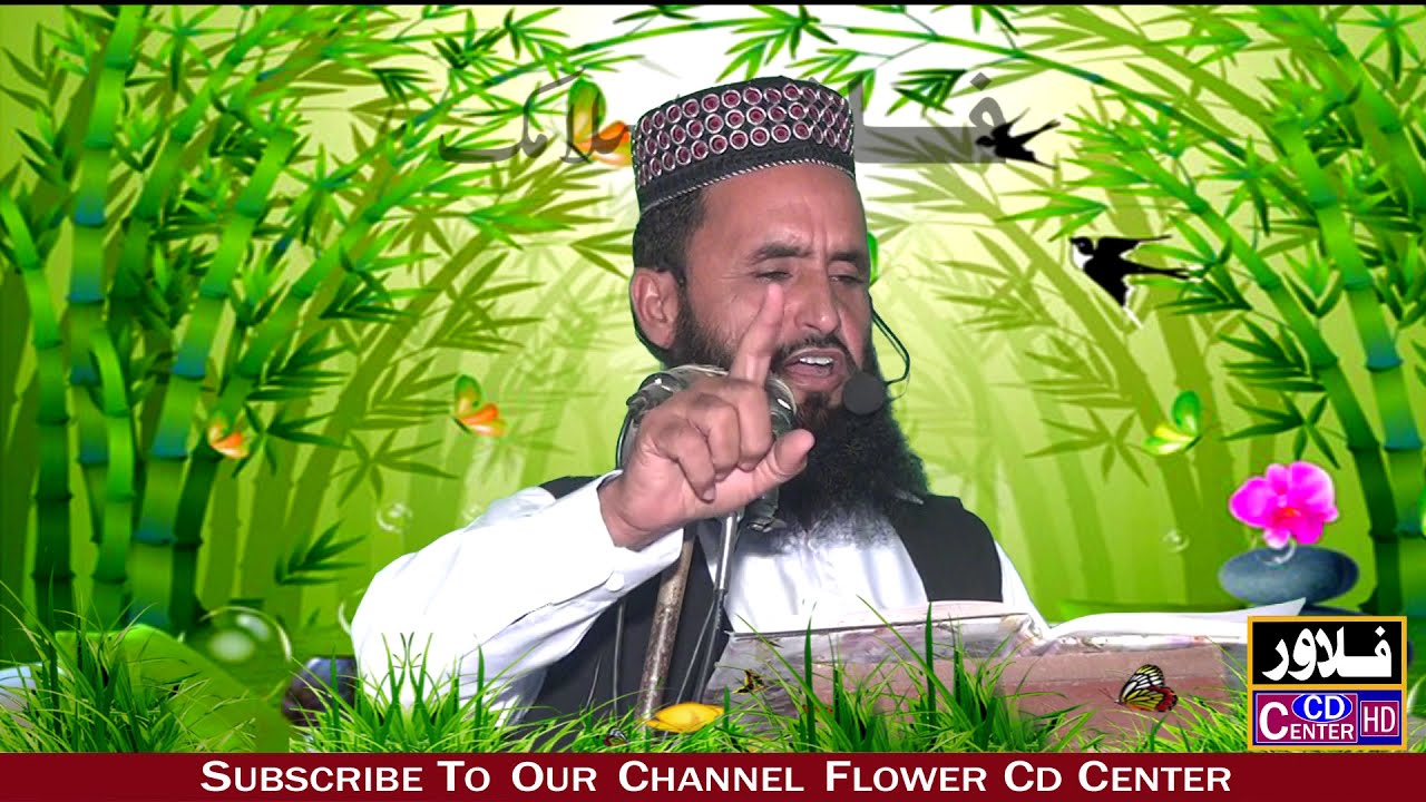 محترم جناب حکیم خلیل احمد قصوری صاحب(Flower Cd Center)