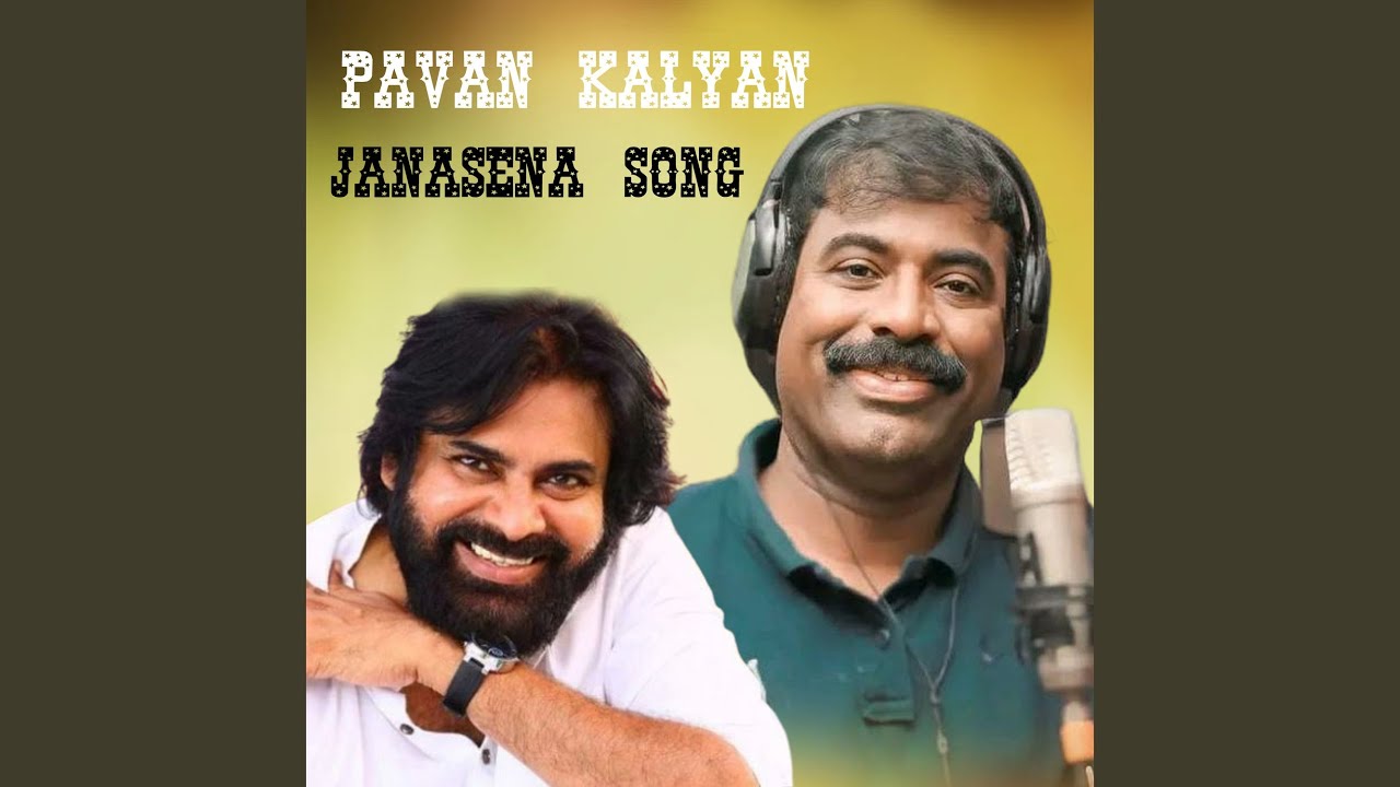 Puli Gandrinchindhi Chal Janasena Song