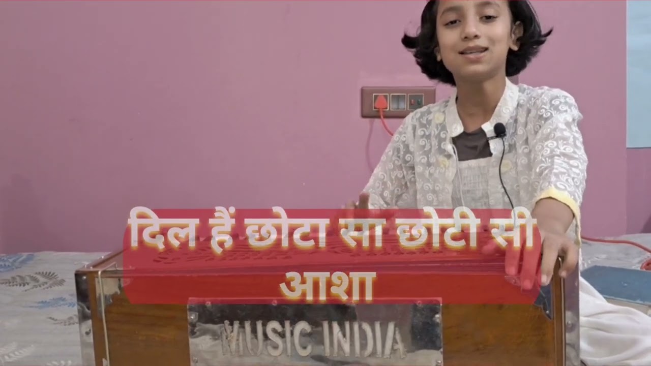 दिल हैं छोटा सा छोटी सी आशा  मनु भारद्वाज 