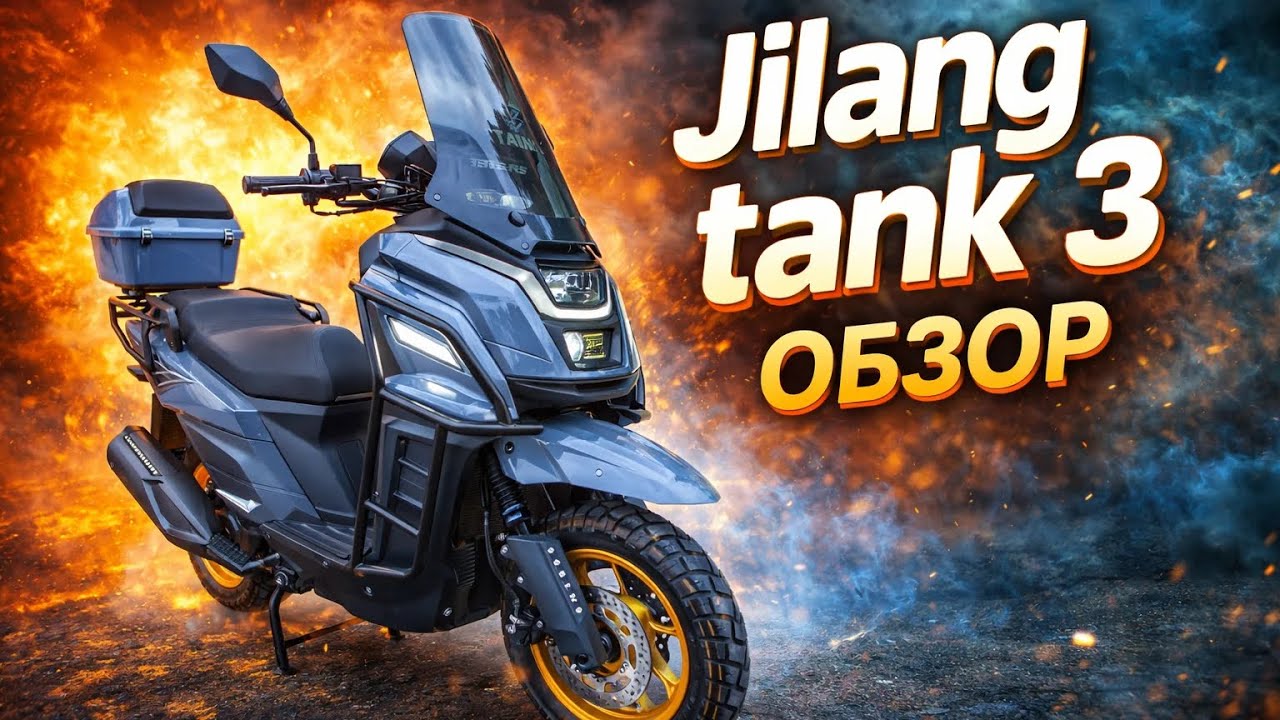 JILANG TANK 3 | ОБЗОР 