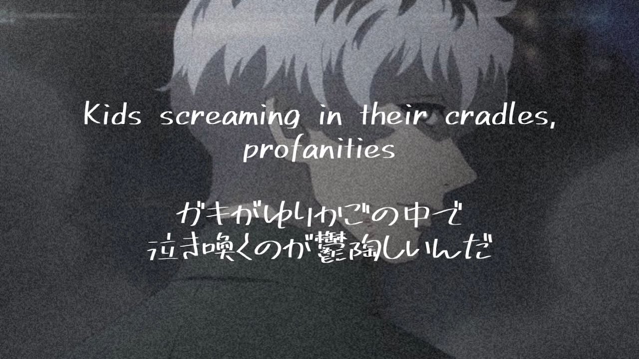 【和訳】Sub Urban - Cradles