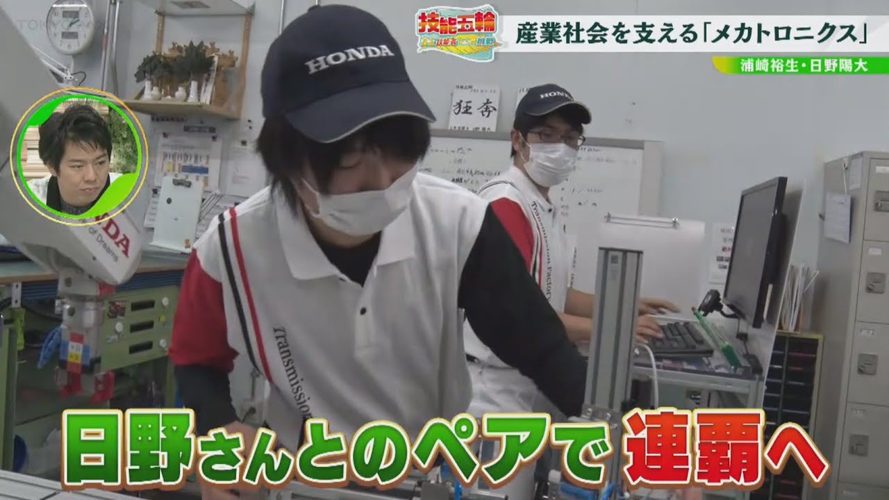 技能五輪～若き技能者たちの挑戦～＃12「日本の産業社会を支える 『メカトロニクス』」（2022年12月20日放送）