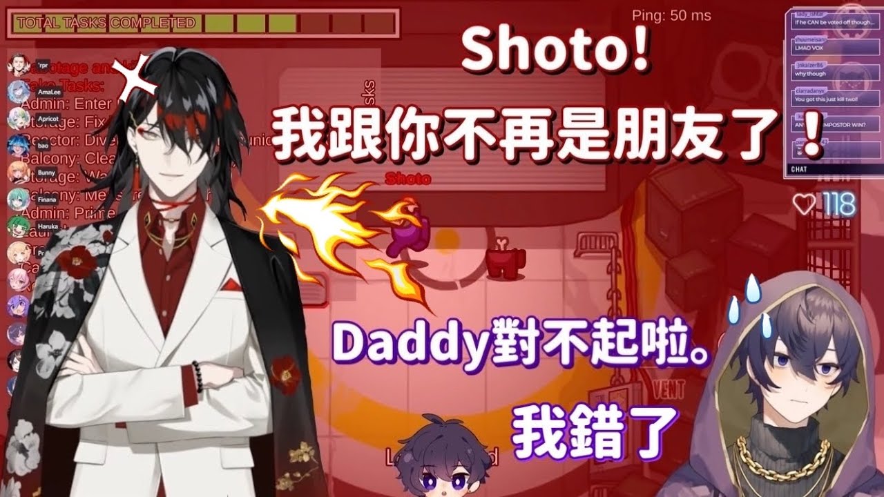 Among us聯合大亂鬥！Shoto惹怒Vox把拔了𝗩𝗼𝘅: 𝗪𝗲'𝗿𝗲 𝗻𝗼 𝗹𝗼𝗻𝗴𝗲𝗿 𝗳𝗿𝗶𝗲𝗻𝗱｜Shoto中/英