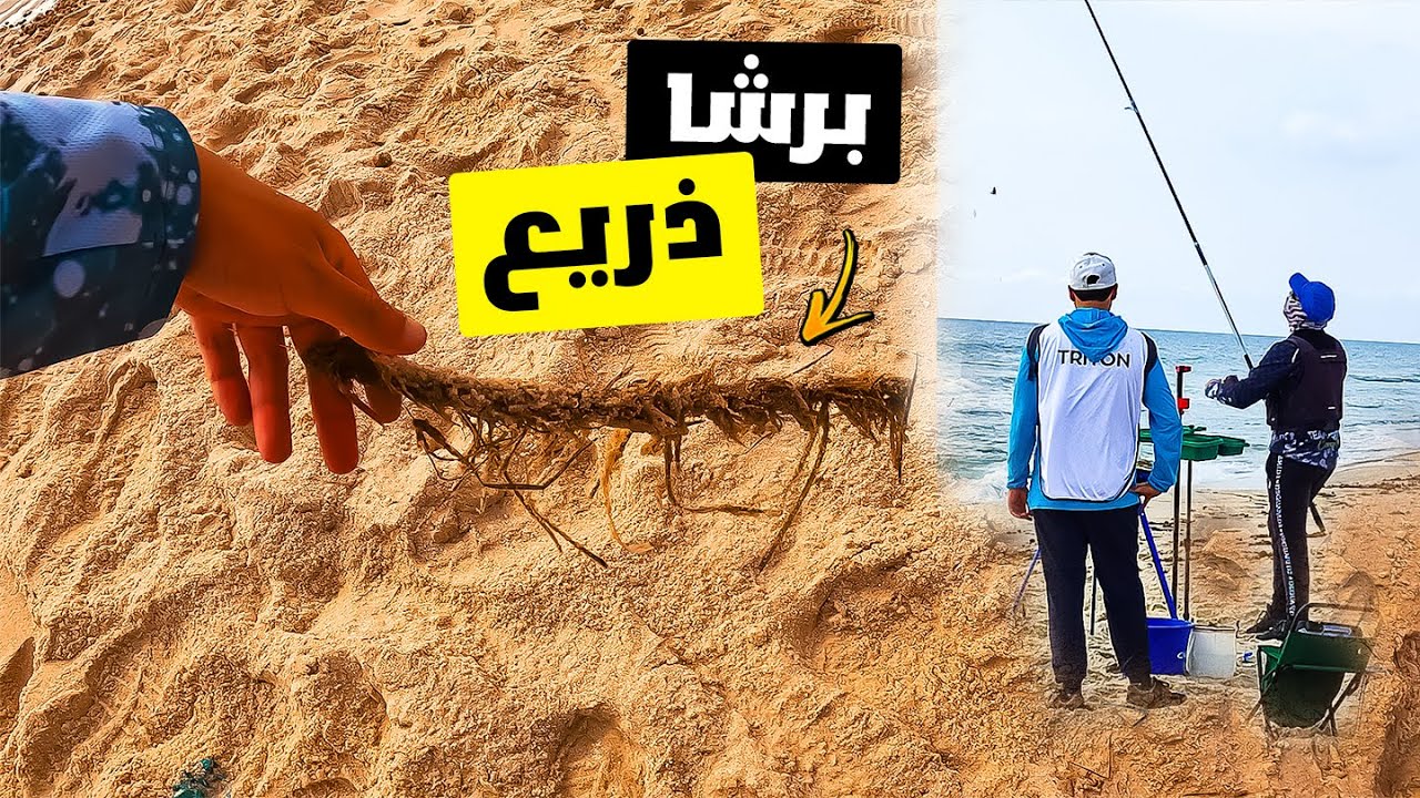 الجولة الثالثة  للبطولة التونسية للصيد من الشاطئ | الجزء الأول | 2024