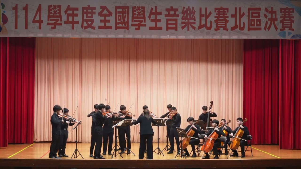 建中管絃 | Reinecke - Serenade for Strings, Op.242, 1st movement | 114學年度全國學生音樂比賽指定曲