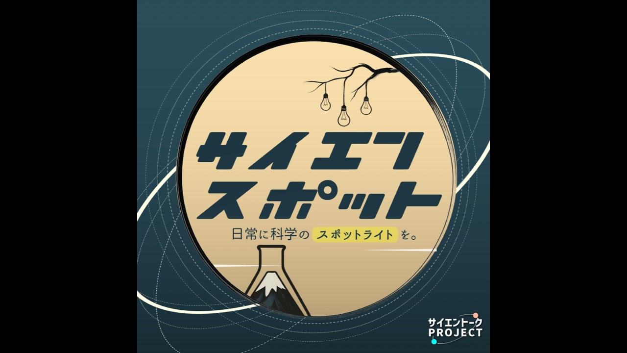 3. 喉の奥に新たな感覚器官を発見！咳と「喉ごし」の秘密に迫る