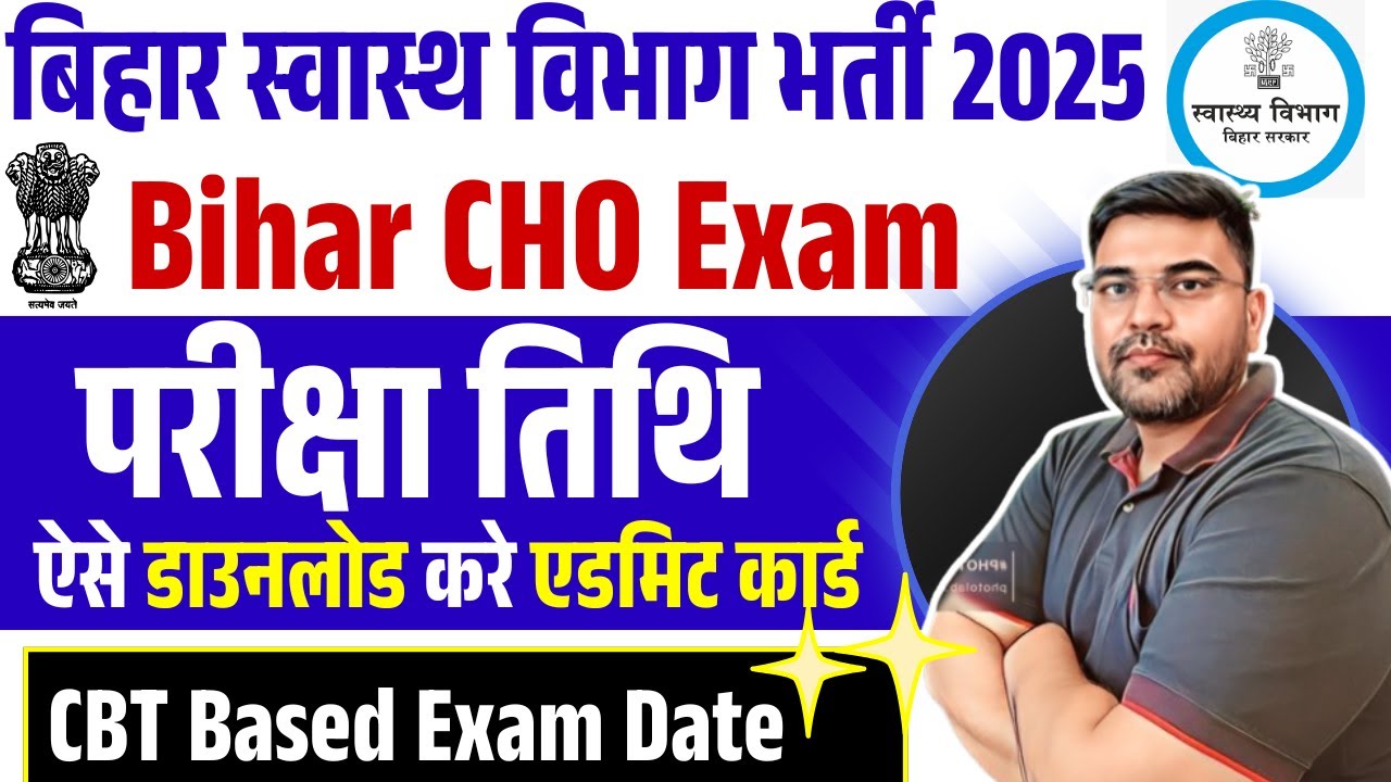 🎯 Bihar State Health Society Exam Date Out ! || How to download Admit Card |🎯 Bihar CHO Vacancy 2025