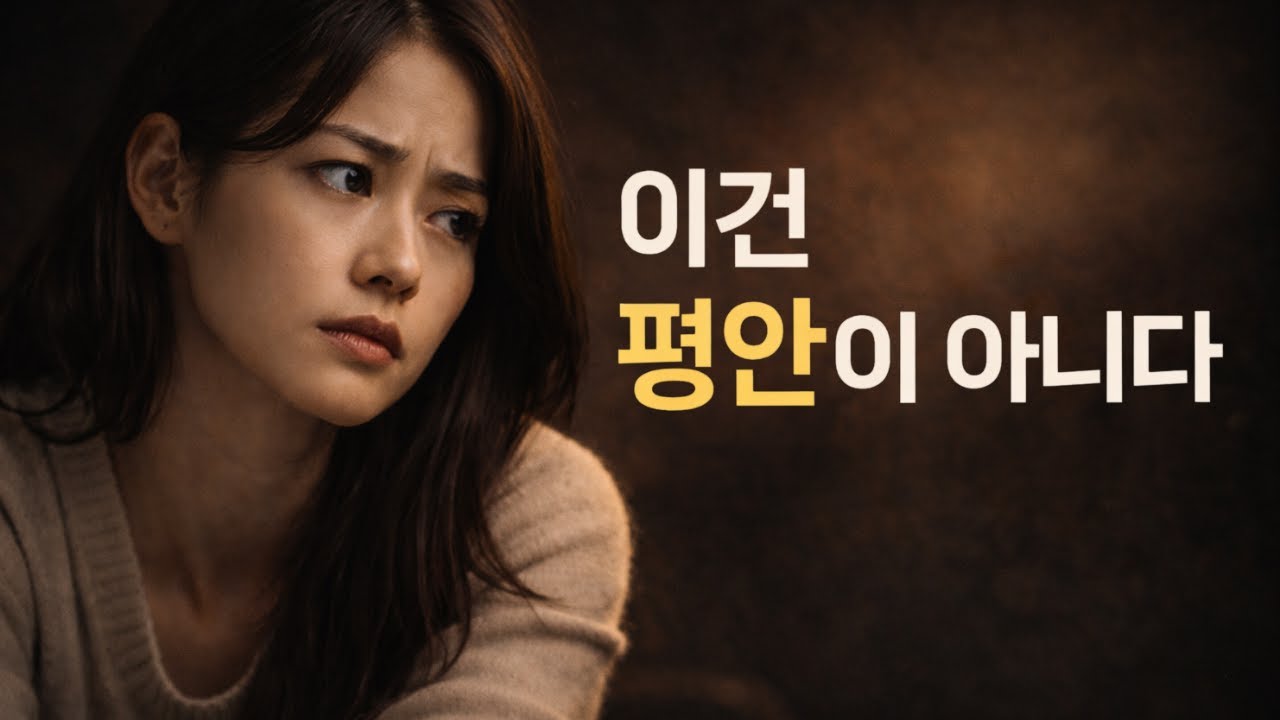 이 관계에서, 믿음과 집착은 이렇게 갈라집니다